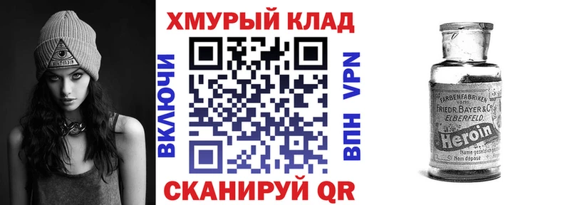 Героин гречка Купить где Якутск