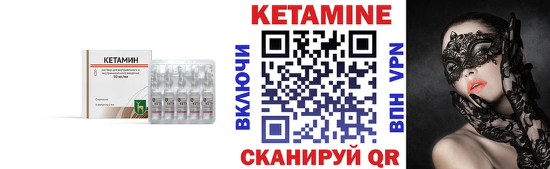 КЕТАМИН VHQ  Купить закладки  Якутск 