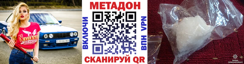 Купить где  Якутск  МЕТАДОН VHQ 