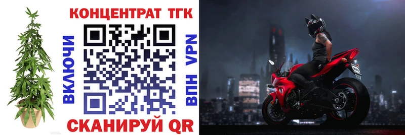 ТГК THC oil  Купить закладки  Якутск 